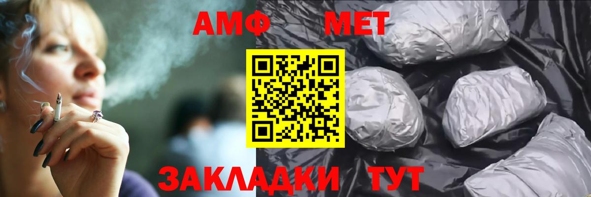 АМФ  АМФЕТАМИН Premium  Вход с VPN  Пыть-Ях 