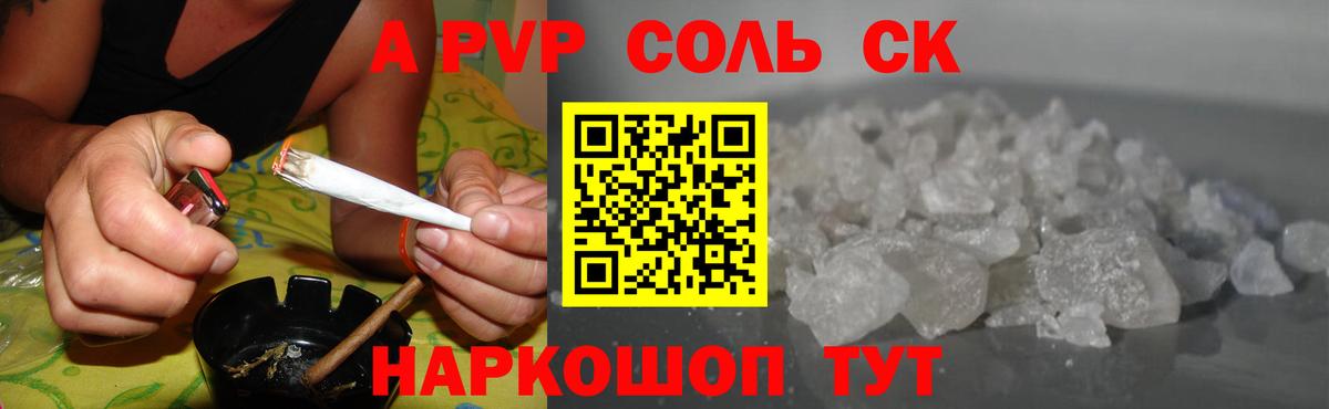 Alpha-PVP СК  Вход с VPN  Пыть-Ях  Alpha-PVP крисы CK  сколько стоит  A-PVP крисы CK 
