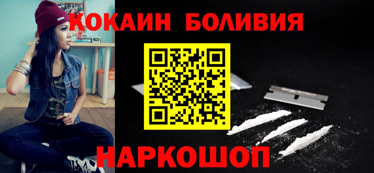 Кокаин 99%  COCAIN Fish Scale  Пыть-Ях  Вход с VPN 