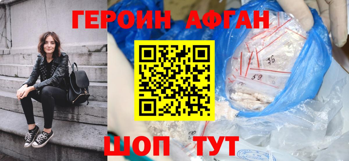 ГЕРОИН  Вход с VPN  Пыть-Ях  Героин гречка 