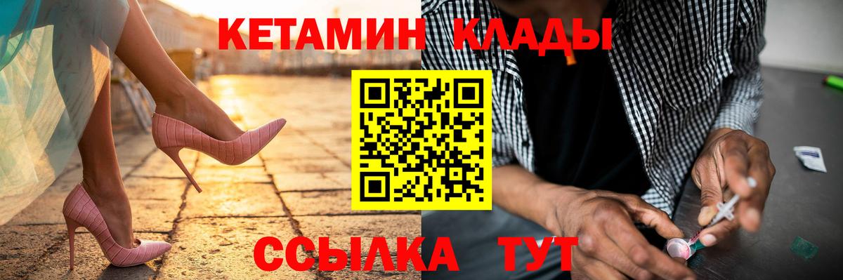 Кетамин VHQ  Вход с VPN  Пыть-Ях  Кетамин VHQ 