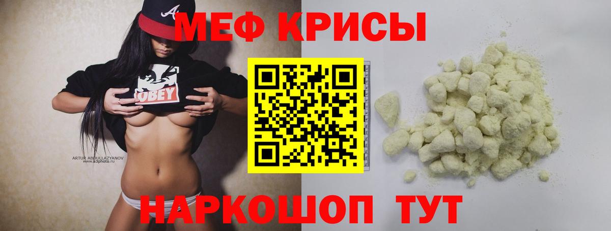 Пыть-Ях  Мефедрон  Вход с VPN  Меф мяу мяу 