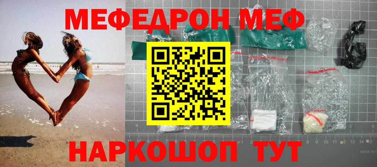 Мефедрон Пыть-Ях