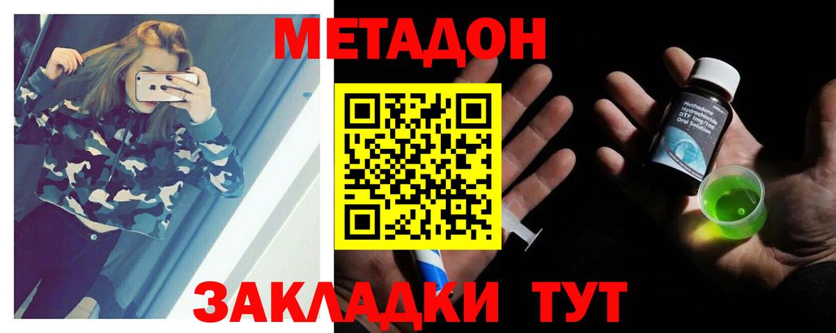 Метадон кристалл  гидра вход  Пыть-Ях  Вход с VPN  МЕТАДОН белоснежный 