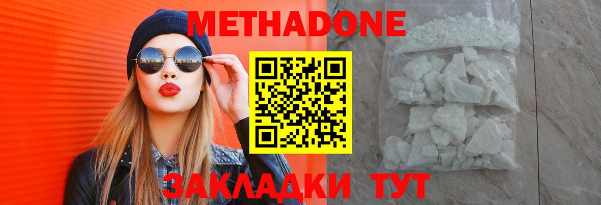 МЕТАДОН белоснежный Пыть-Ях