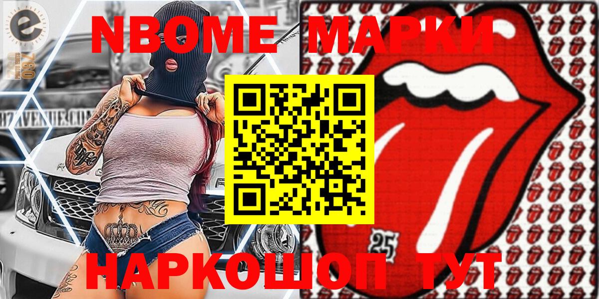 Пыть-Ях  Марки N-bome  Вход с VPN  Марки 25I-NBOMe 1500мкг 
