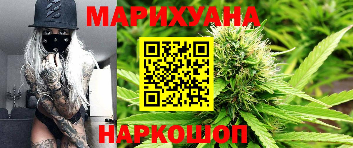Пыть-Ях  Канабис индика  Вход с VPN  Марихуана Ganja 